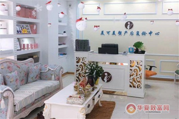 美可美塑产后恢复加盟